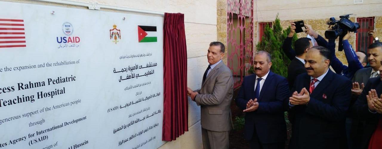 Princess Rahma Hospital Expansion and Renovation Opening Ceremony
