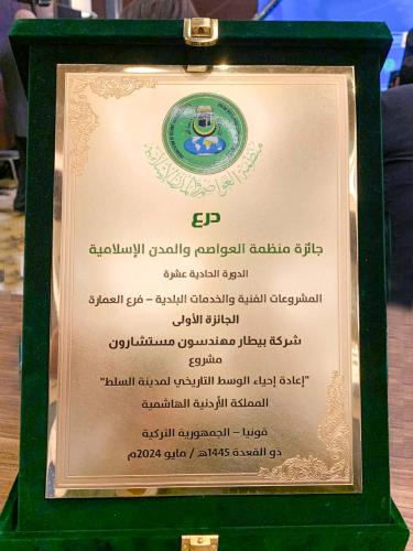 OICC Awards 2024