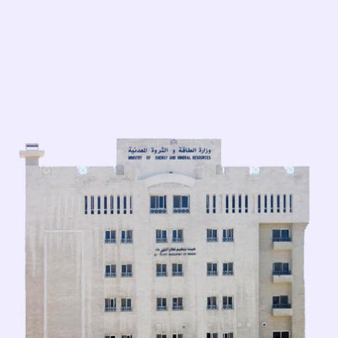 Ministry of energy and mineral resources