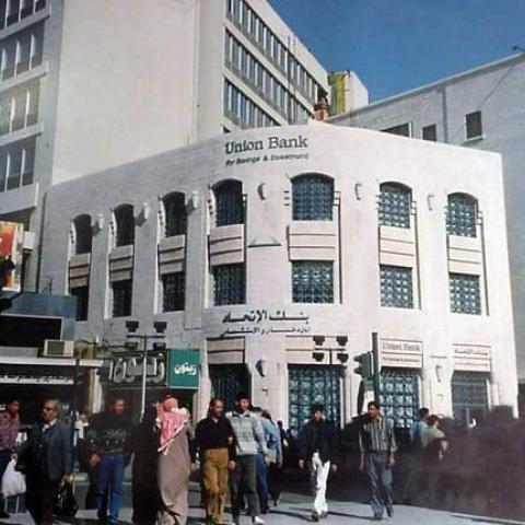  UNION BANK FOR SAVING AND INVESTMENTS DOWNTOWN BRANCH